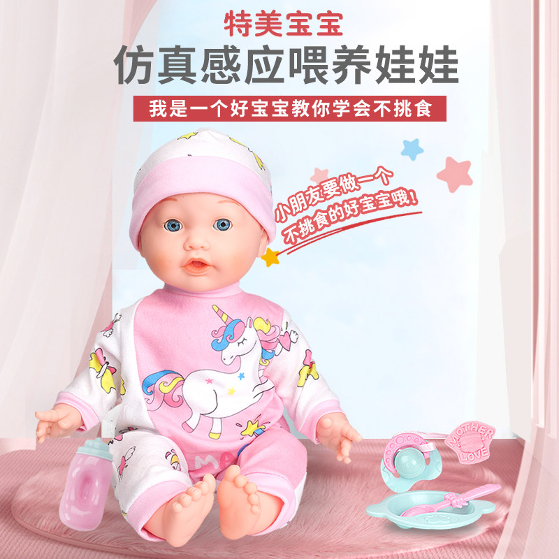 仿真娃娃玩具婴儿软胶吃奶动嘴眨眼智能会说话的娃娃宝宝玩具女孩|msdalam kategori Toy/bayi/teka-teki/blok bangunan/model, mainan lain - dari Buy2taobao.com untuk memberikan perkhidmatan ejen Taobao profesional membeli