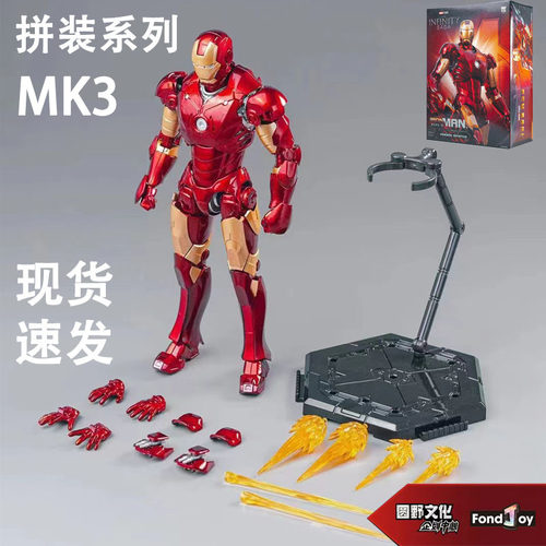 钢铁侠MK3MK4拼装手办