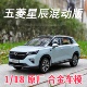 1比 18原厂五菱星辰Asta合金车模全开门限量版 收藏仿真男摆件礼物