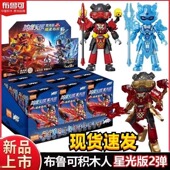 现货布鲁可积木英雄无限第二弹盲盒哪吒孙悟空赵云机甲国潮风手办