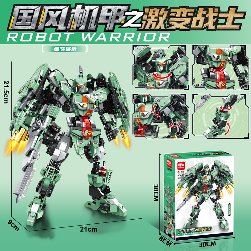 2025新款机甲积木机器人