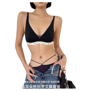 和沐美家如感系列兔耳朵杯轻薄无感女士内衣套装 无痕透气文胸内裤