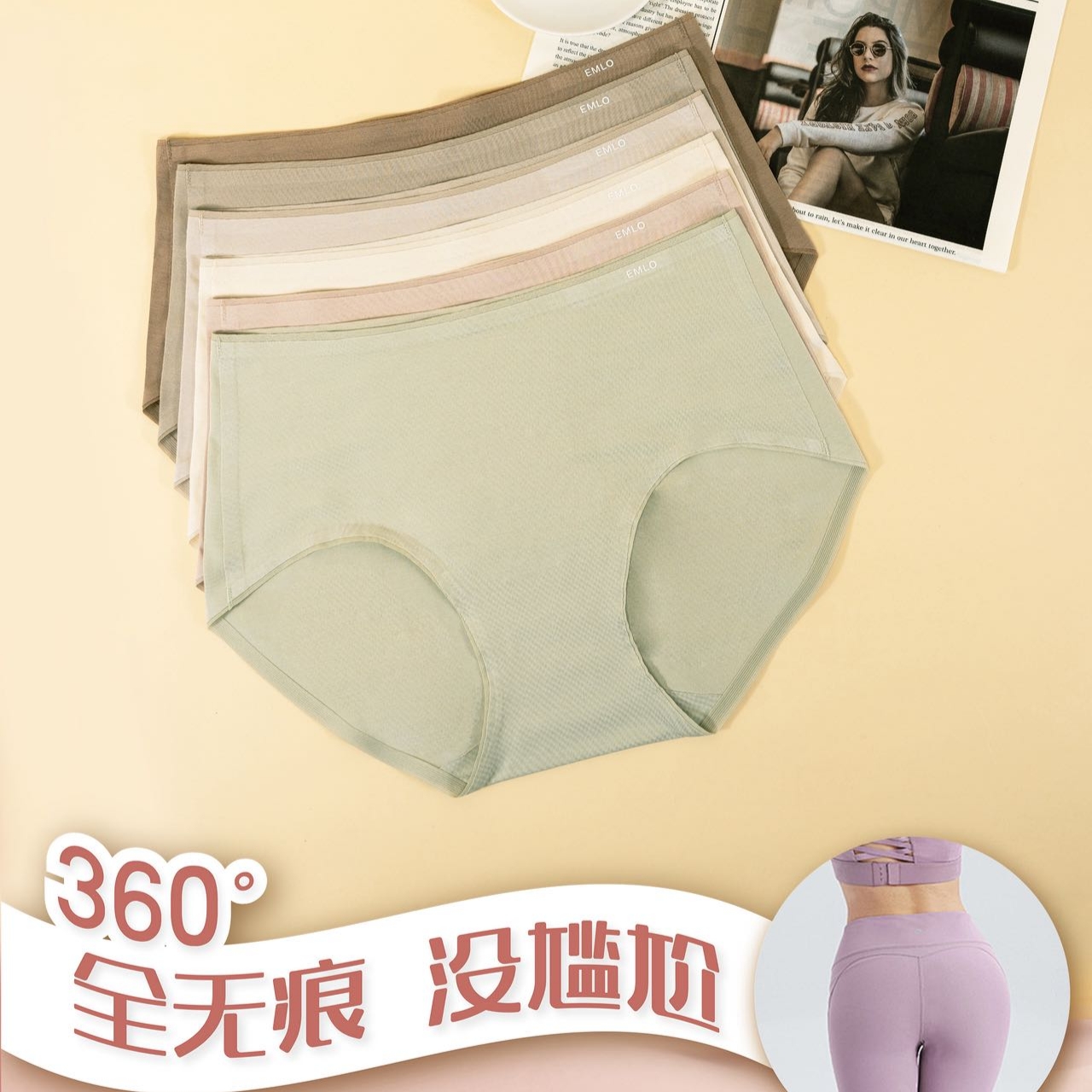 3条艾米力欧女款无痕运动内裤低腰裸感蚕丝无感隐形透气三角裤头