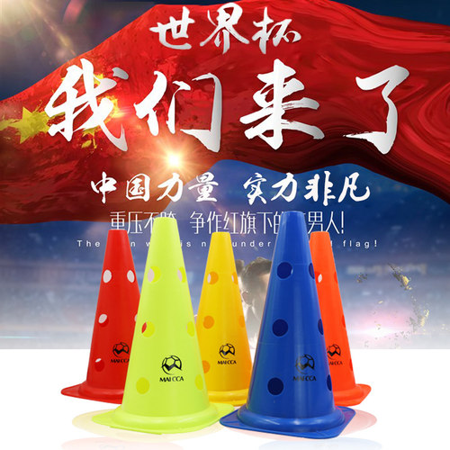 足球训练标志桶障碍物