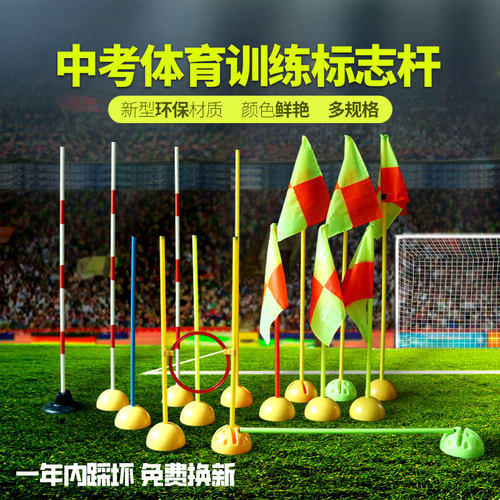 麦卡中考标志杆加粗壁管