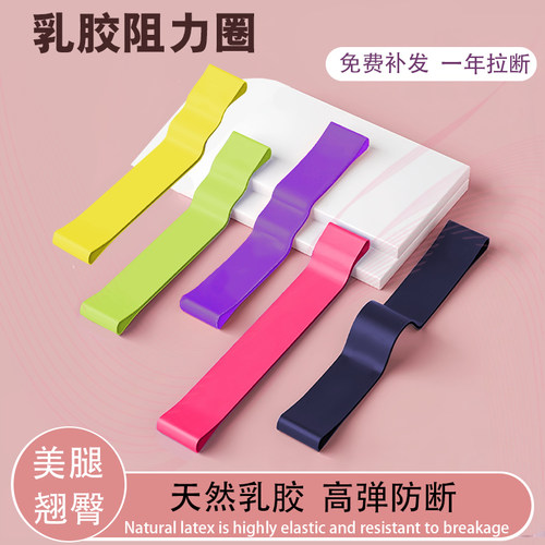 麦卡弹力带高弹阻力翘臀塑形