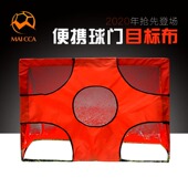 便携足球门小孩玩具室内足球门框目标布足球门儿童家用二合一球门