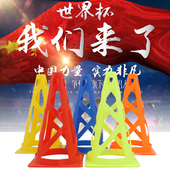 足球障碍物 23cm标志锥 防风镂空足球训练标志桶 轮滑平花桩