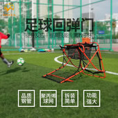 麦卡双面反弹网足球回弹网回传网传接球射门便携式 高低反弹网