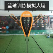 篮球训练辅助器材投篮训练器障碍物训练假人防守人墙干扰投篮可调