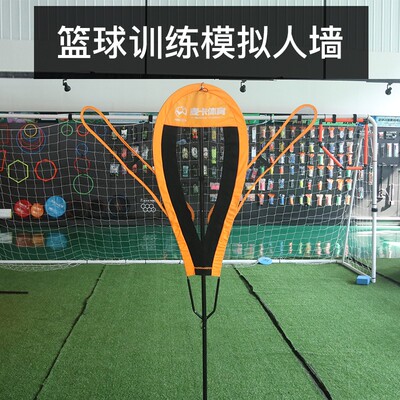 麦卡篮球训练人墙障碍物可调高度