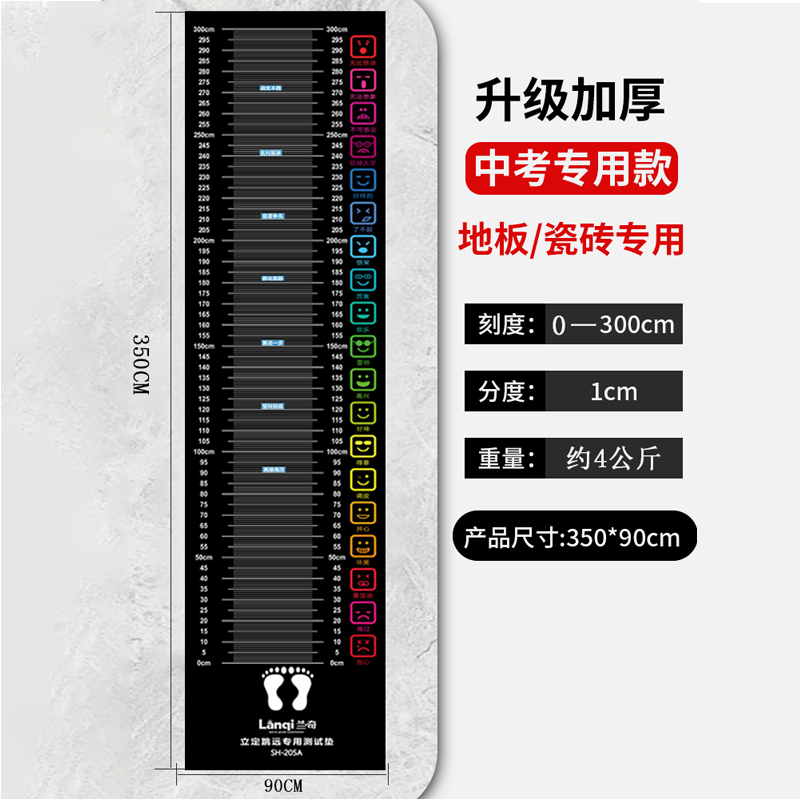 立定跳远测试专用垫学生中考专用家用防滑垫室内加厚体育训练地垫