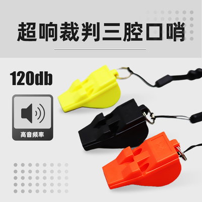 麦卡篮球裁判口哨三音口哨体育