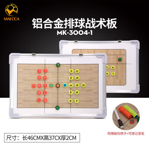 新款战术板 铝合金边框