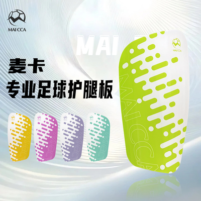 专业足球护具成人插片式护膝护腿