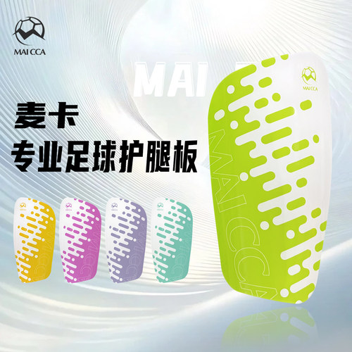 专业足球护具成人插片式护膝护腿