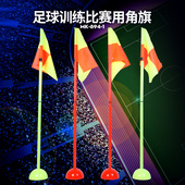 麦卡足球角旗标志杆角旗杆足球场地角旗四角 足球绕杆加粗便携式