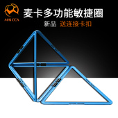 敏捷圈三角灵敏训练圈体能环圈足球训练环圈环体能训练器材麦卡