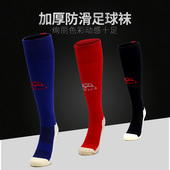 足球袜长筒袜篮球袜成人儿童男款 加厚胶底防滑运动袜子毛巾袜