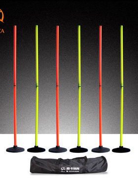 足球训练标志杆角旗杆橡胶底座绕杆中考标志杆足球装备橡胶角旗