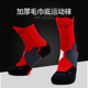 篮球袜男精英袜中筒专业运动袜加厚毛巾底袜中筒短筒足球袜棉袜子