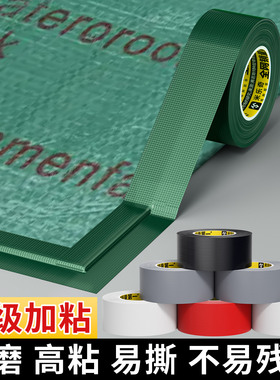 绿色布基胶带地膜专用胶带强力高粘装修瓷砖保护地毯婚庆地膜胶带