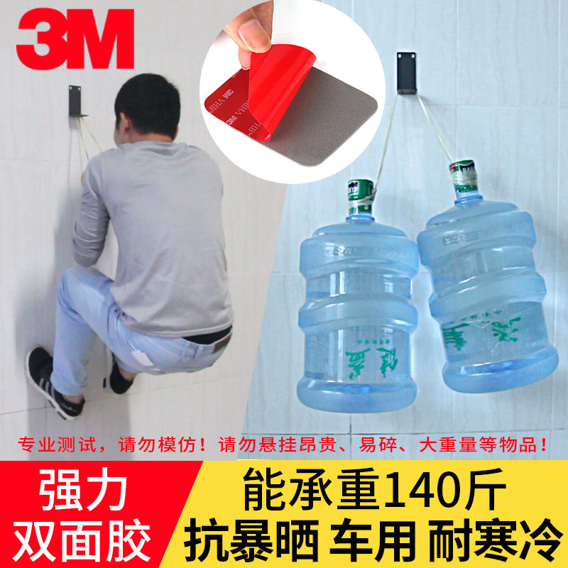 3M double faced adhesive tape VHB Strength Viscose Patch automobile Bracket Tachograph ETC No trace of water High temperature resistancein the Electronic Dictionary/Electronic paper book/Stationery , Adhesive Supplies , Tape/Tape/Strips  category - from Buy2taobao.com to provide professional Taobao agent buy service
