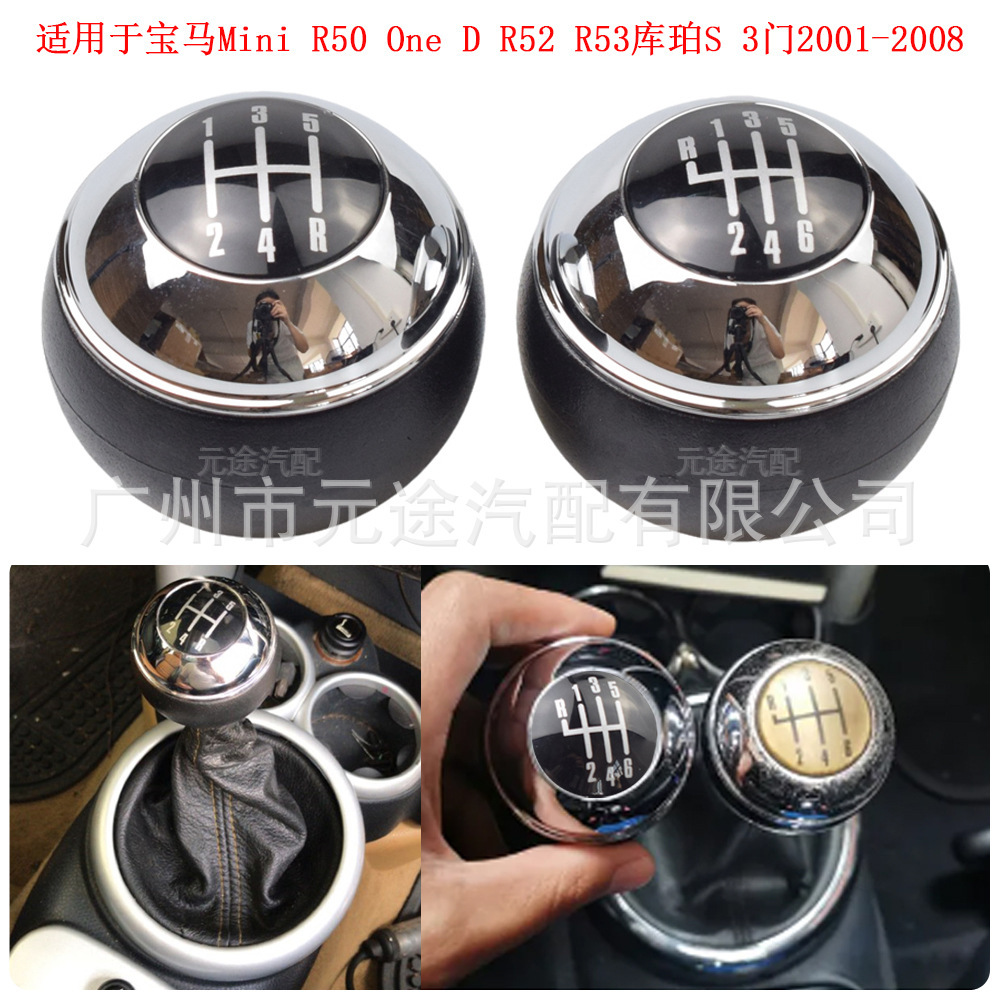 适用于宝马迷你库柏R50 R52 R53卡布里奥手球档把手柄 变速排挡头