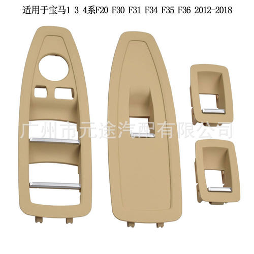 适用于宝马F20 F30 F31 F34 F35F36 2012-2018车窗升降器开关面板