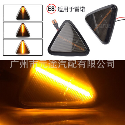 适用于雷诺KANGOO II Mod.Bj 2008-2013车侧面流水叶子板转向边灯