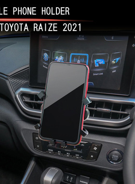 适用21款丰田raize车载手机支架锐志出风口手机支架内饰用品