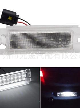 适用达契亚 Sandero Logan 雷诺 克里奥II汽车尾车牌号码灯牌照灯