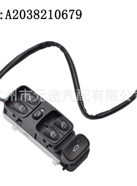 A2038210679适用于奔驰C级W203 左前玻璃升降器 电动控制车窗开关