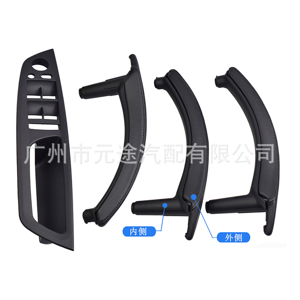双孔总成适用于宝马X5 X6 E70 E71 E72车门内拉手内把手裹皮 扶手