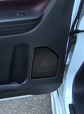 适用24款铃木SPACIA/SPACIA Custom MK04系前门喇叭罩不锈钢内饰