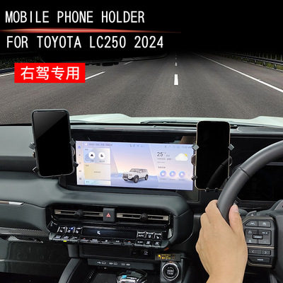 适用24款丰田普拉多LC250 手机支架屏后储物盒霸道内饰右驾专用
