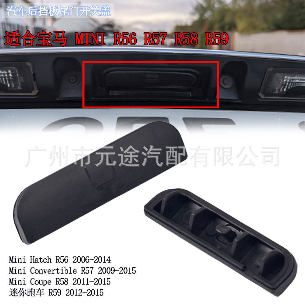 适用于宝马 迷你R56 R57 R58 R59 改装配件后备箱拉手把手开关盖图片