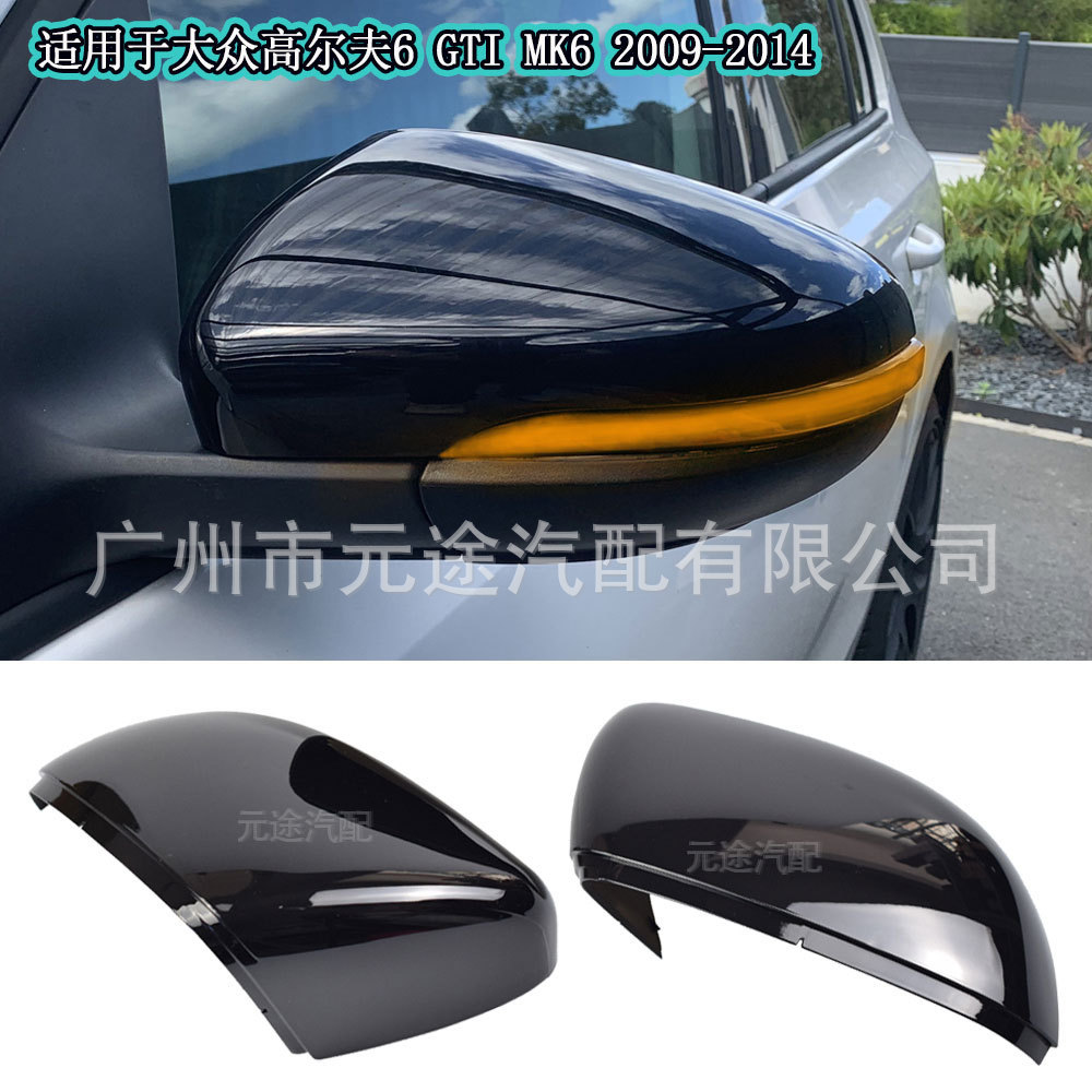 适用于大众高尔夫6 MK6 GTI 2009-2014年后视镜壳倒车镜外壳1对装