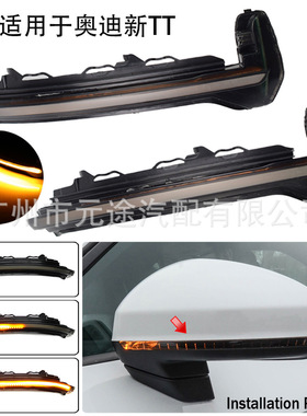 适用于奥迪TT TTS TT RS MK3 8S 2015-2020 R8 2016-2020流水灯