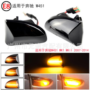 适用于奔驰Smart LED动态边灯叶子板侧边转向指示灯 Fortwo W451