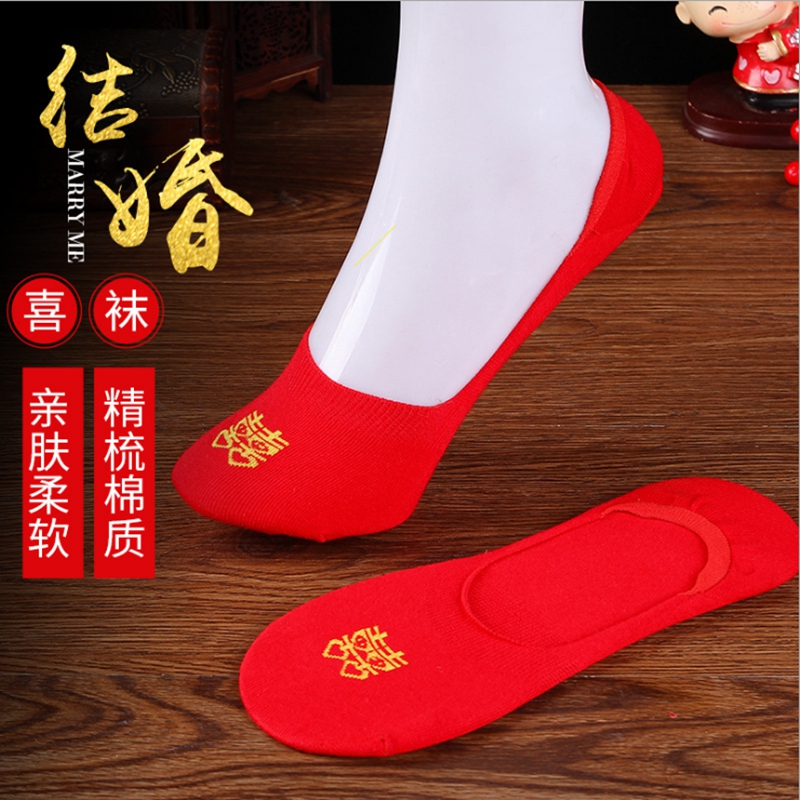 结婚喜袜红袜子喜字红色情侣袜