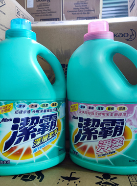花王洁霸Attack洗衣液抗菌净柔顺亮彩持久留香抑菌台湾原装进口3L
