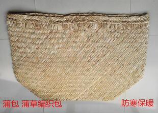 包邮 蒲草编织包 蒲草袋 做豆腐草袋  蒲包 水烛编织袋
