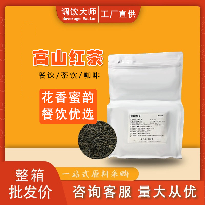 高山红茶正山小种原叶红茶叶手打正山小种
