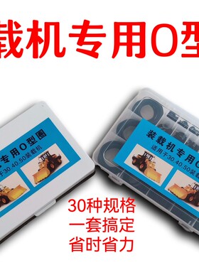 装载机配件厦工龙工柳工O型圈