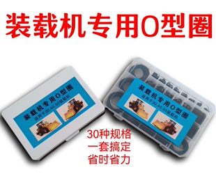 载机配件铲车专用O形圈密封圈圆胶垫橡胶垫 龙工厦工临工柳工装