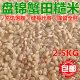 东北糙米2.5KG5斤新米糙米饭发芽米饭健身含全胚芽粗粮五谷杂粮饭