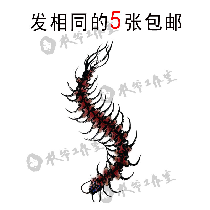 血蜈蚣纹身贴暗黑克鲁苏骨骼虫子个性男生独特怪诞美学发5张包邮
