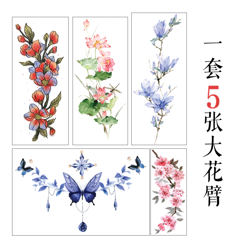 枝爷原创淡彩花朵纹身贴手绘荷花广玉兰桃花古风少女花臂5张包邮