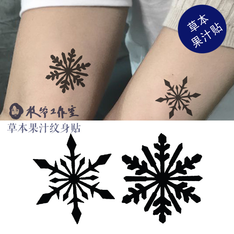 草本果汁雪绒花纹身贴六角雪花情侣闺蜜可爱少女手部手腕小图案